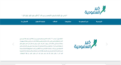 Desktop Screenshot of khieer.com