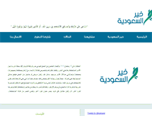 Tablet Screenshot of khieer.com